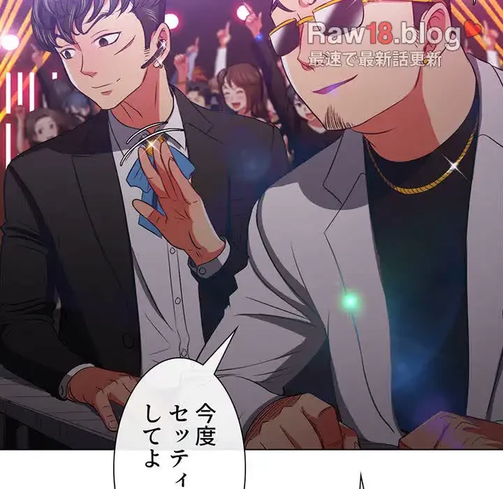 俺のワルな同級生 第84話 - 86