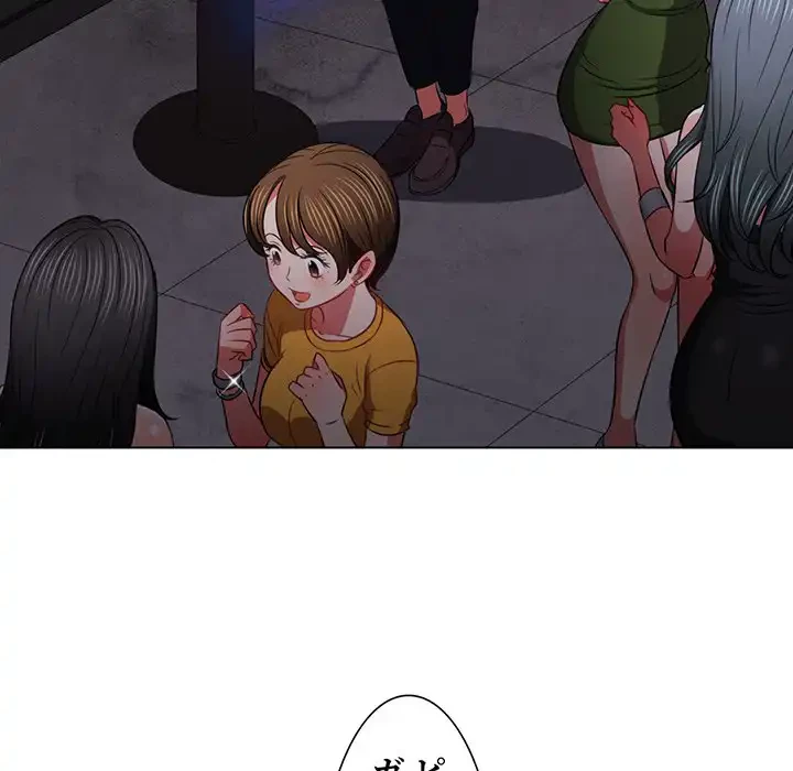 俺のワルな同級生 第84話 - 89