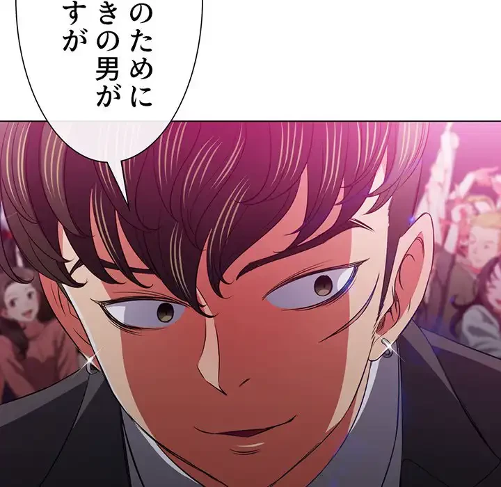 俺のワルな同級生 第84話 - 92