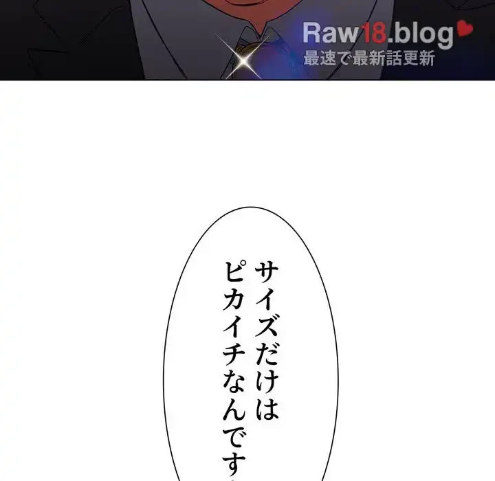 俺のワルな同級生 第84話 - 93