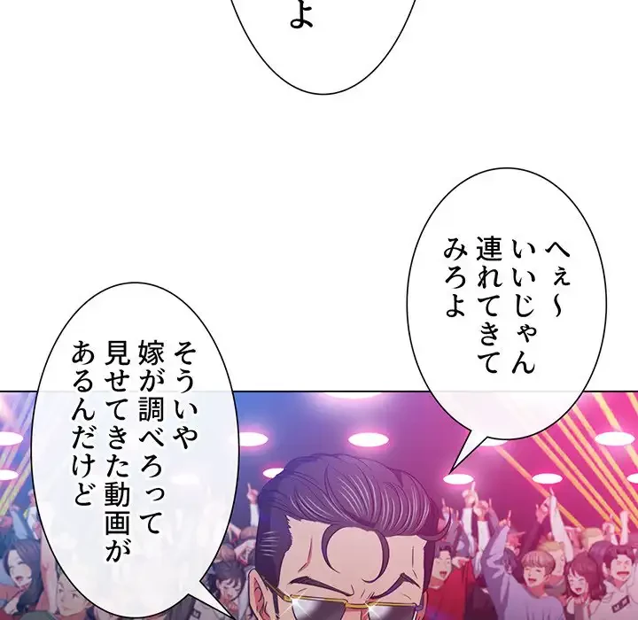 俺のワルな同級生 第84話 - 94