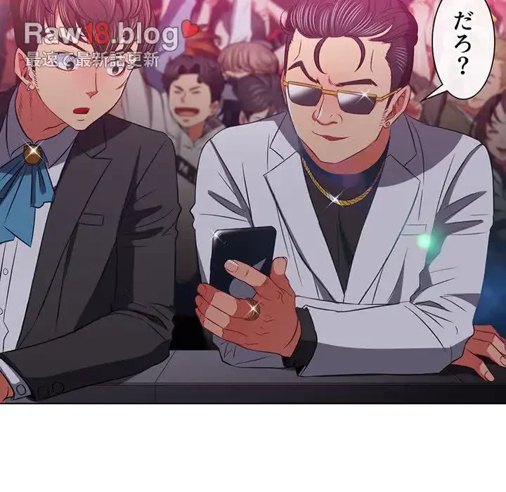 俺のワルな同級生 第84話 - 97