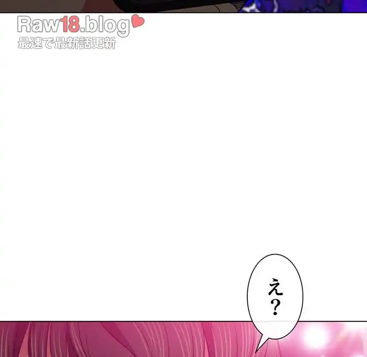 俺のワルな同級生 第84話 - 100