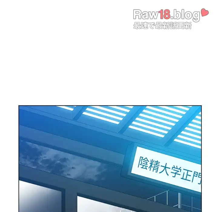 俺のワルな同級生 第84話 - 104