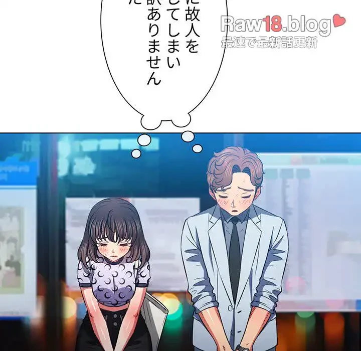 俺のワルな同級生 第84話 - 111