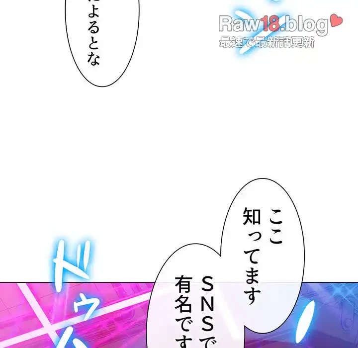 俺のワルな同級生 第84話 - 119