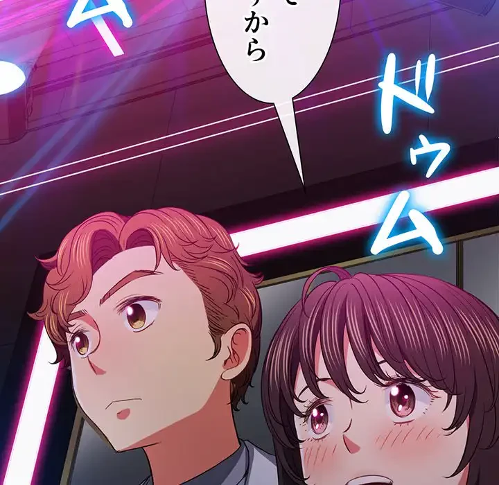 俺のワルな同級生 第84話 - 120