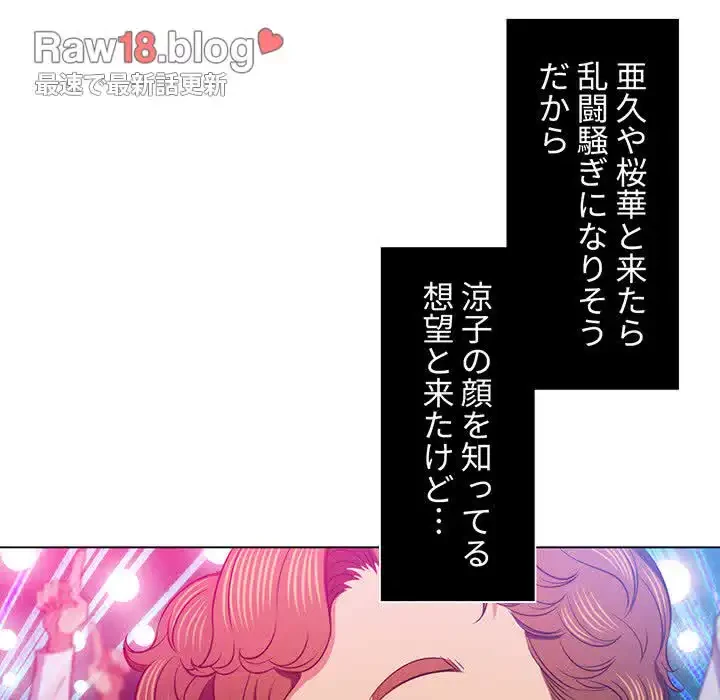 俺のワルな同級生 第84話 - 122