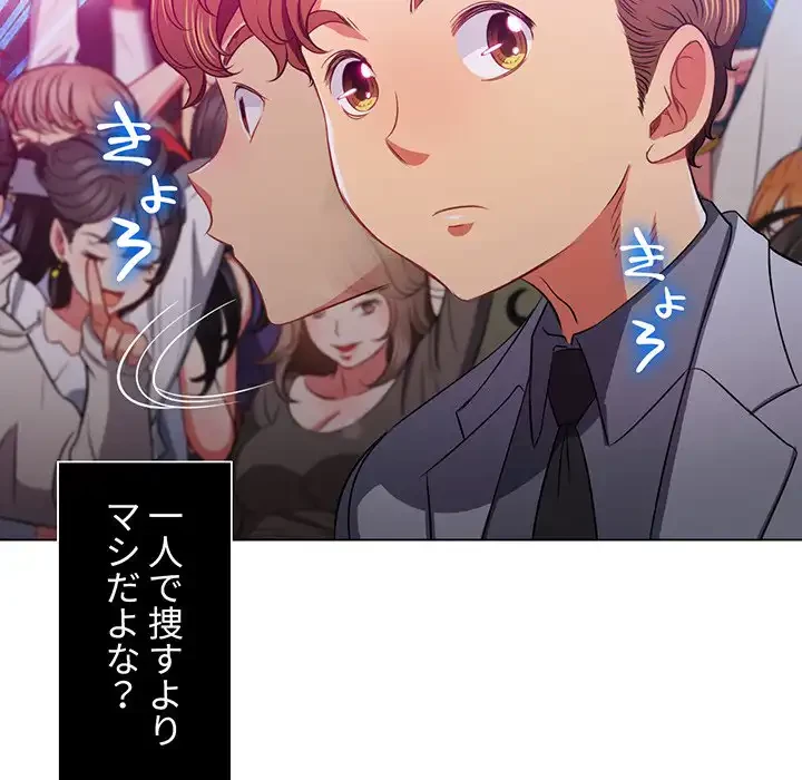 俺のワルな同級生 第84話 - 123