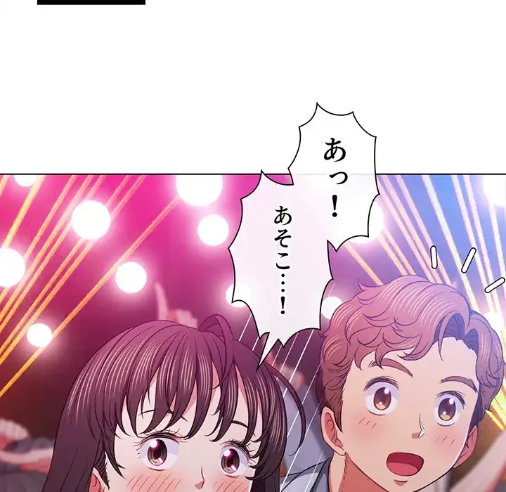 俺のワルな同級生 第84話 - 124