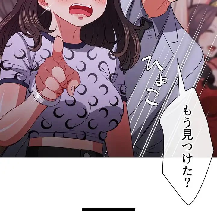 俺のワルな同級生 第84話 - 125