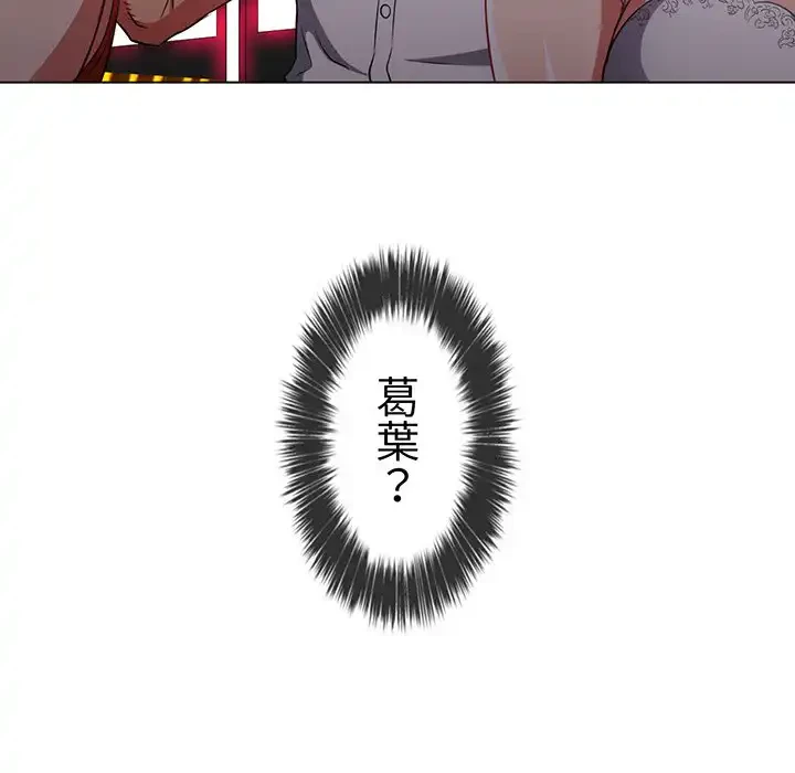 俺のワルな同級生 第84話 - 128