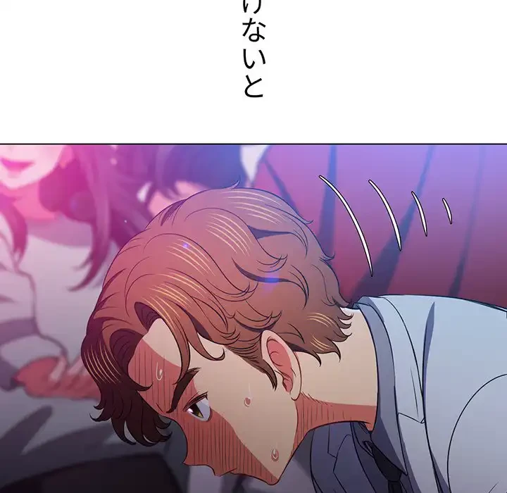 俺のワルな同級生 第84話 - 131