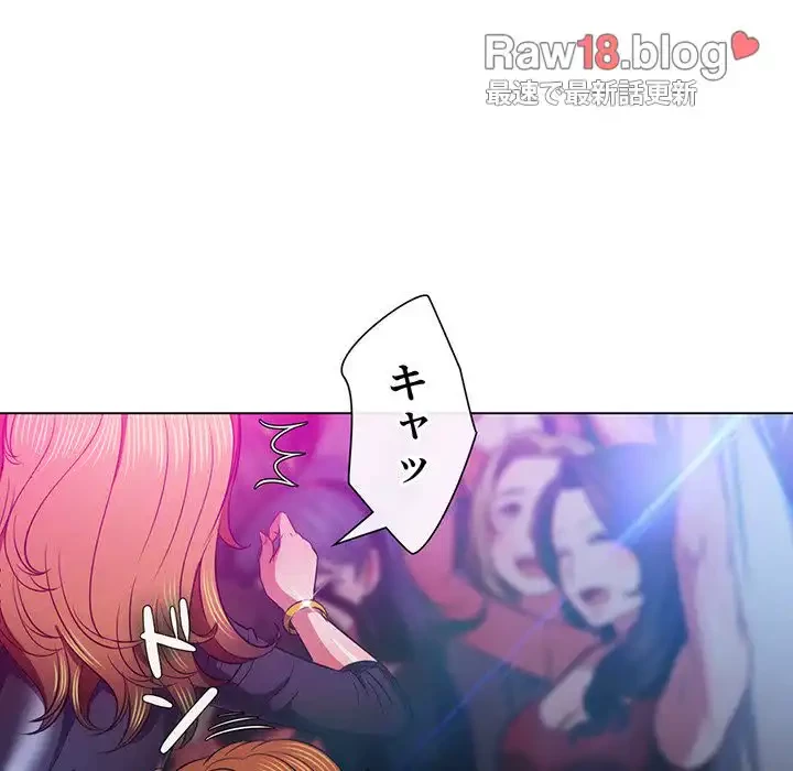 俺のワルな同級生 第84話 - 133