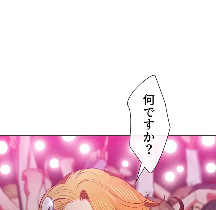 俺のワルな同級生 第84話 - 135