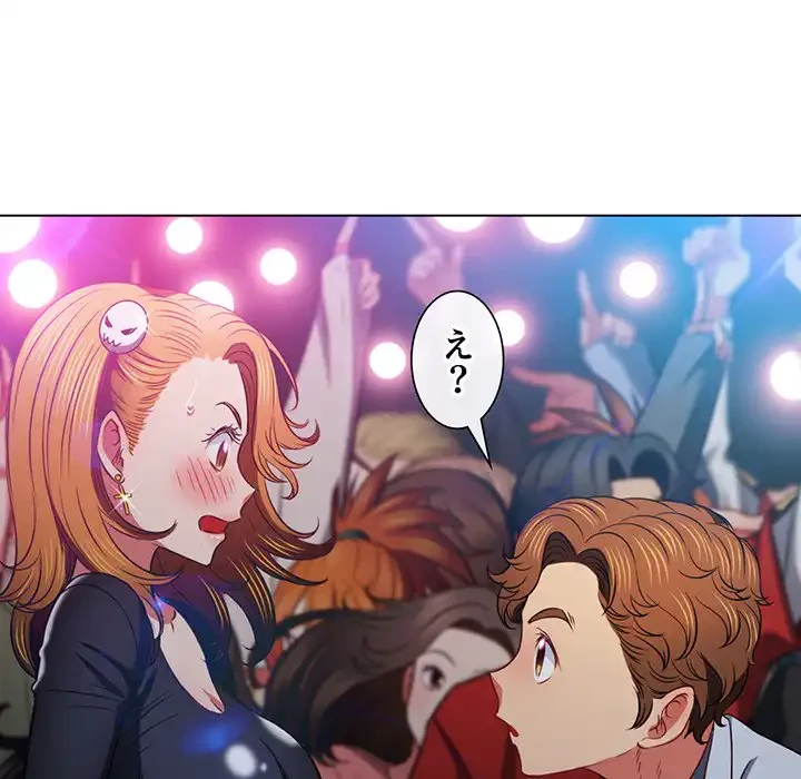 俺のワルな同級生 第84話 - 138