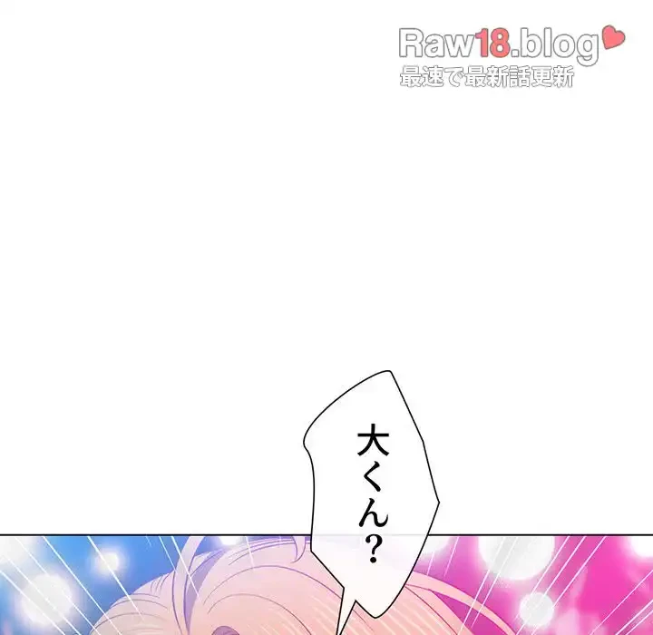 俺のワルな同級生 第84話 - 140