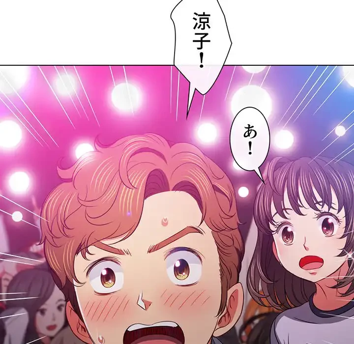 俺のワルな同級生 第84話 - 143