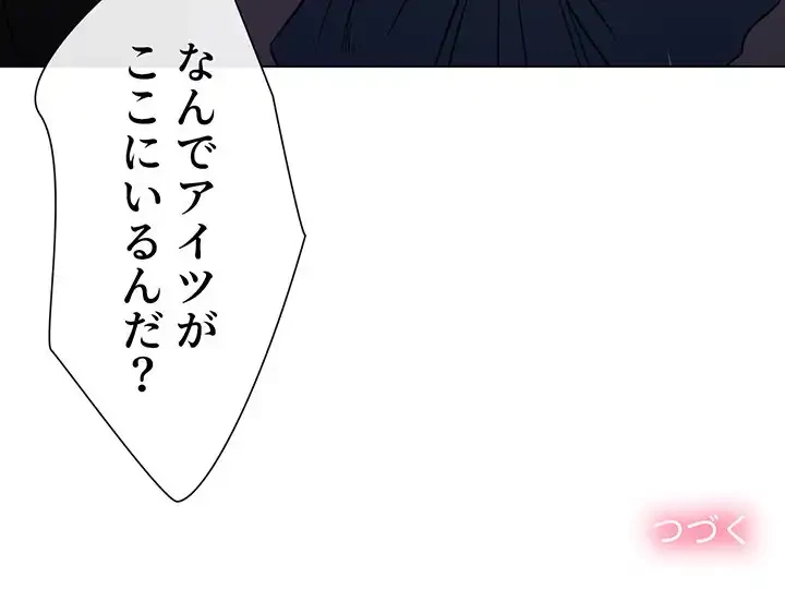 俺のワルな同級生 第84話 - 149