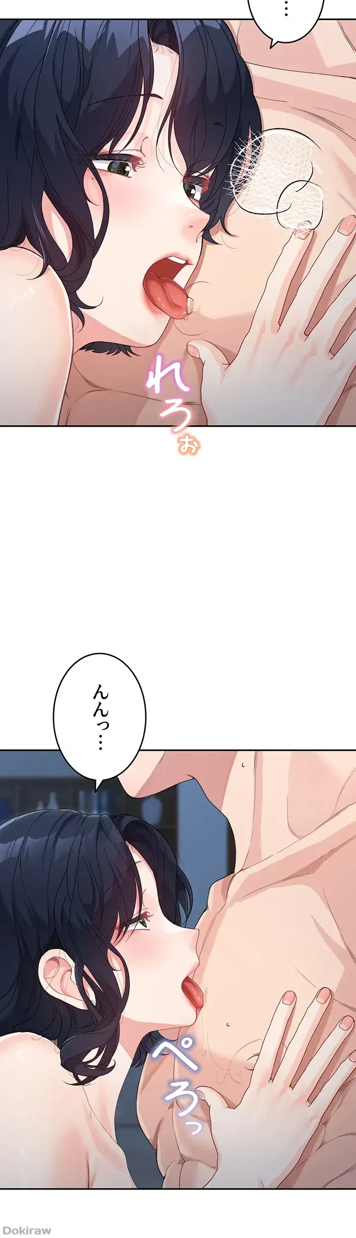 母さんor姉ちゃんどっちにスる？ 第24話 - 11