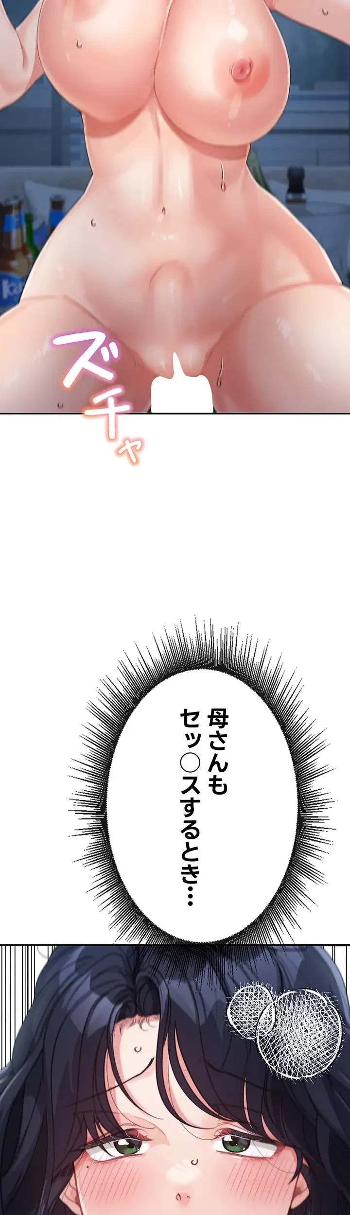 母さんor姉ちゃんどっちにスる？ 第24話 - 22