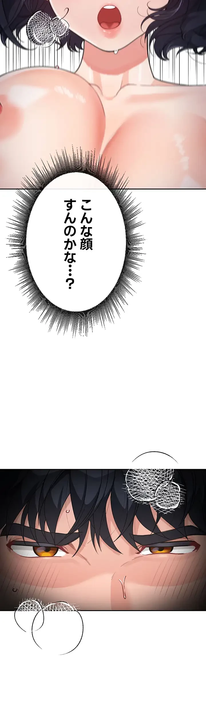 母さんor姉ちゃんどっちにスる？ 第24話 - 23