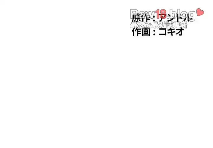 俺のワルな同級生 第85話 - 2