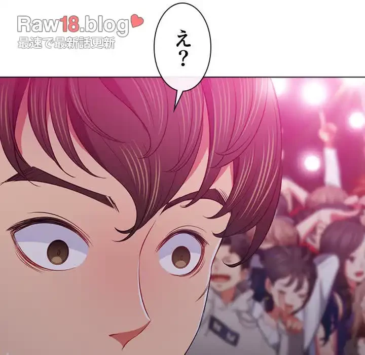 俺のワルな同級生 第85話 - 6