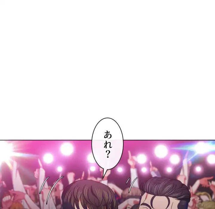 俺のワルな同級生 第85話 - 8