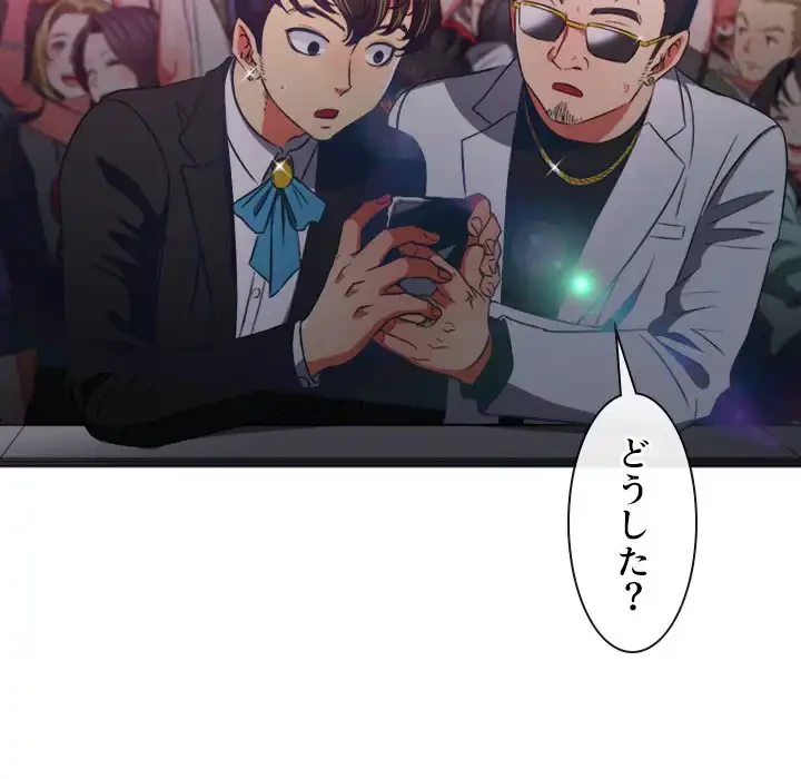 俺のワルな同級生 第85話 - 9