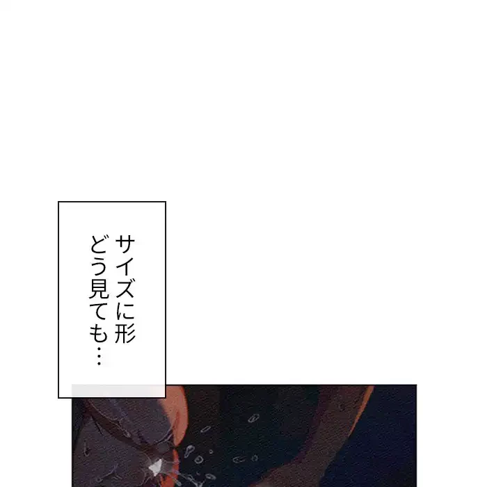 俺のワルな同級生 第85話 - 10