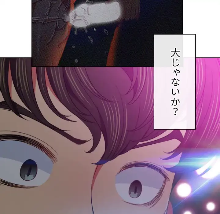 俺のワルな同級生 第85話 - 11