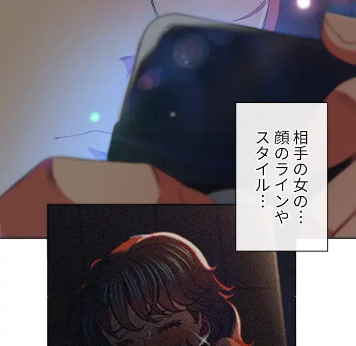 俺のワルな同級生 第85話 - 12