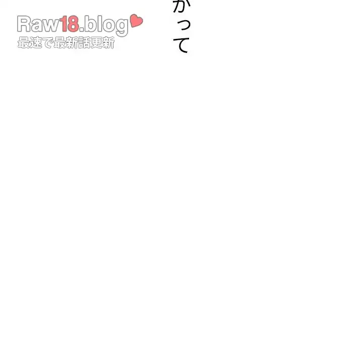 俺のワルな同級生 第85話 - 23