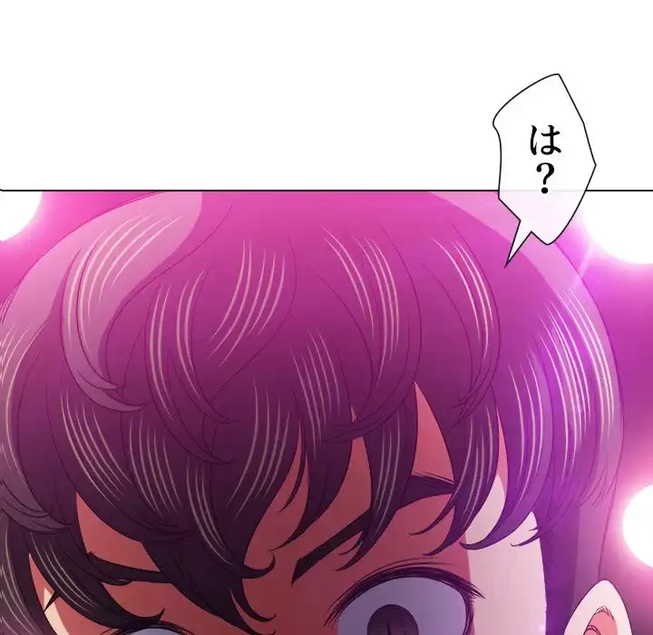 俺のワルな同級生 第85話 - 31