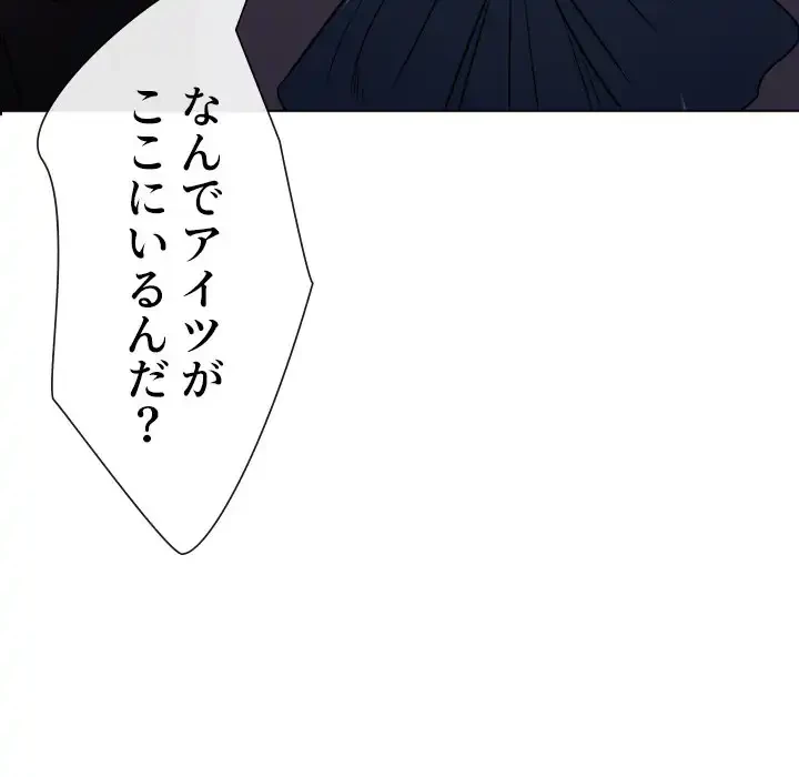 俺のワルな同級生 第85話 - 33