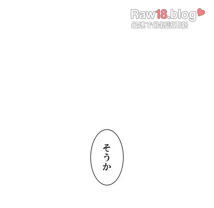 俺のワルな同級生 第85話 - 34