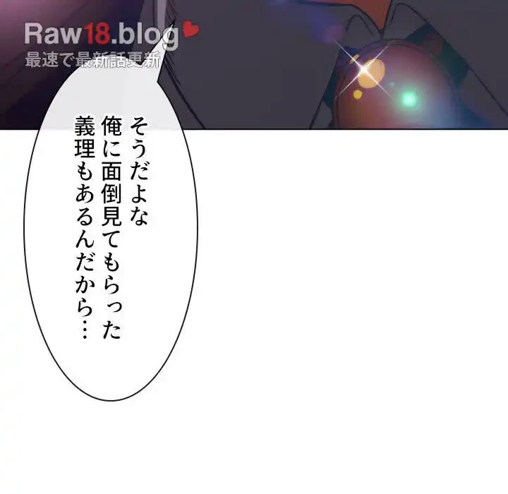 俺のワルな同級生 第85話 - 38