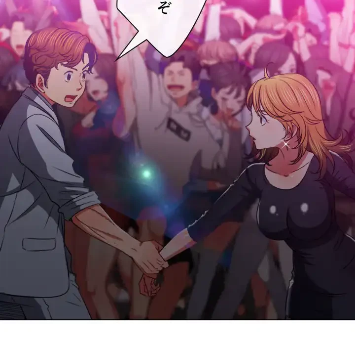 俺のワルな同級生 第85話 - 40