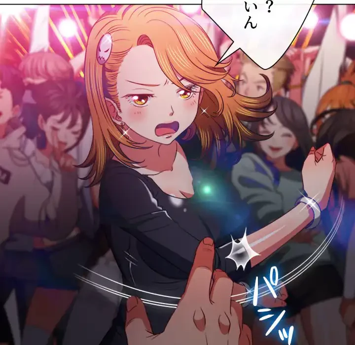 俺のワルな同級生 第85話 - 42