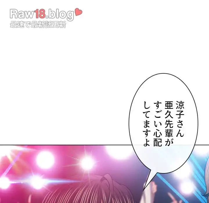 俺のワルな同級生 第85話 - 45