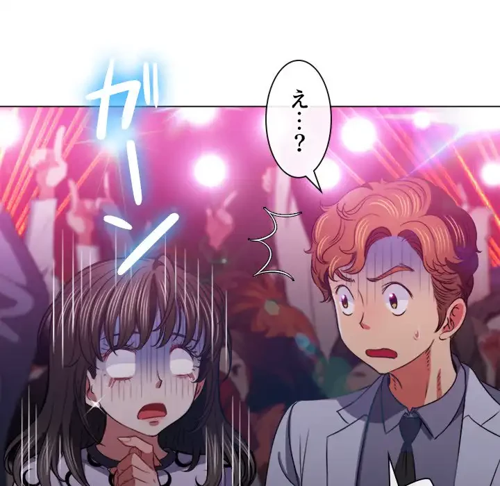 俺のワルな同級生 第85話 - 50