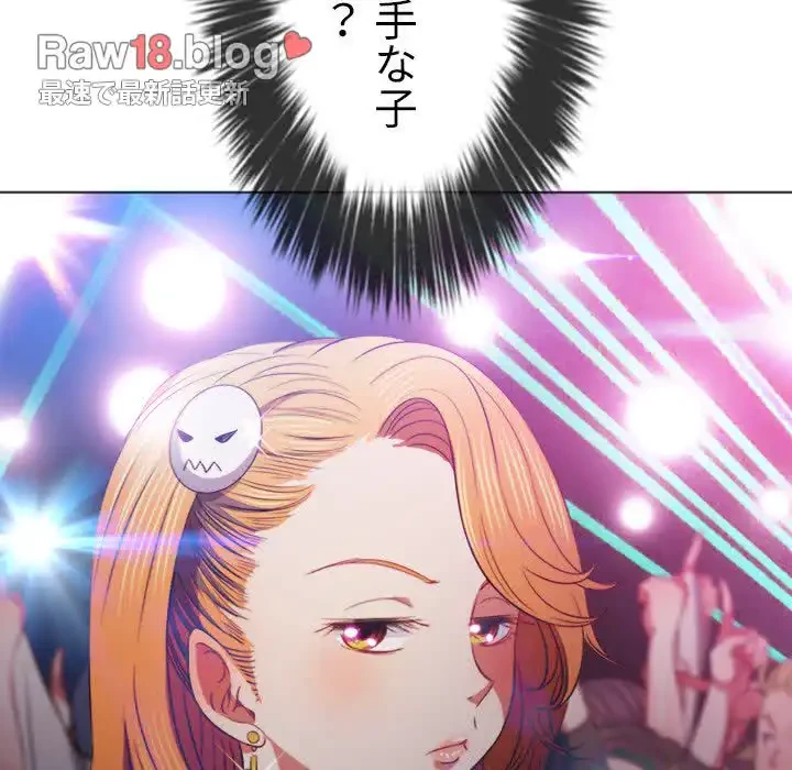 俺のワルな同級生 第85話 - 52