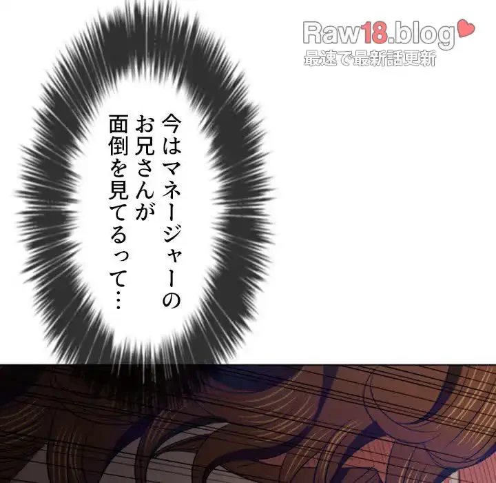 俺のワルな同級生 第85話 - 56