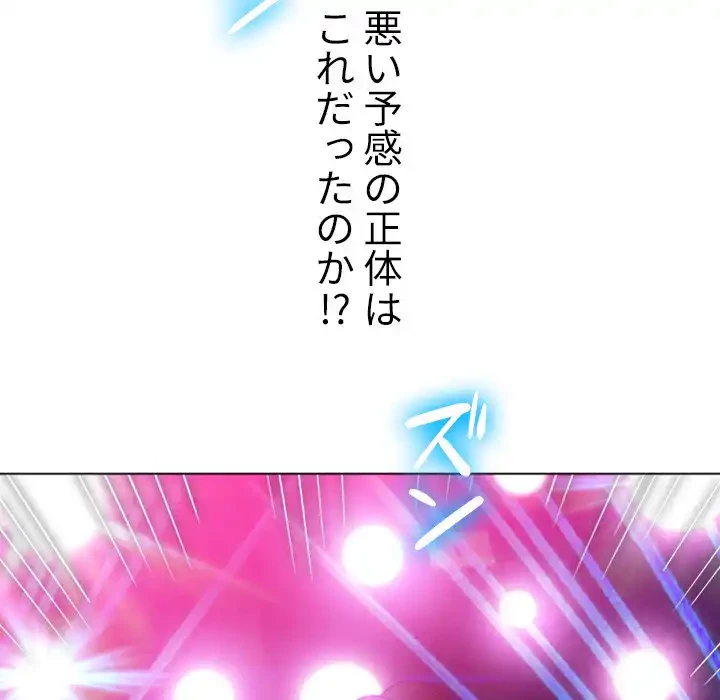 俺のワルな同級生 第85話 - 58