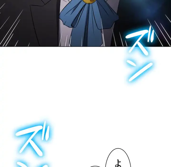 俺のワルな同級生 第85話 - 60