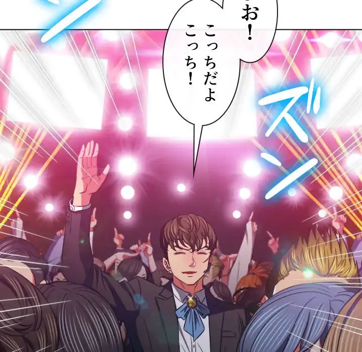 俺のワルな同級生 第85話 - 61