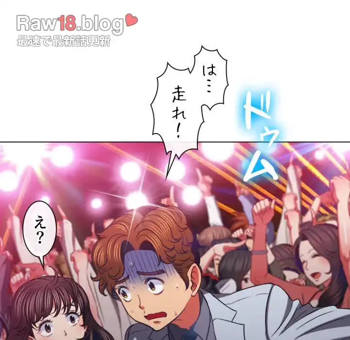 俺のワルな同級生 第85話 - 67