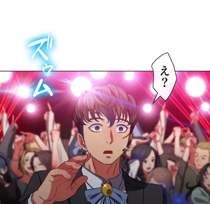 俺のワルな同級生 第85話 - 69