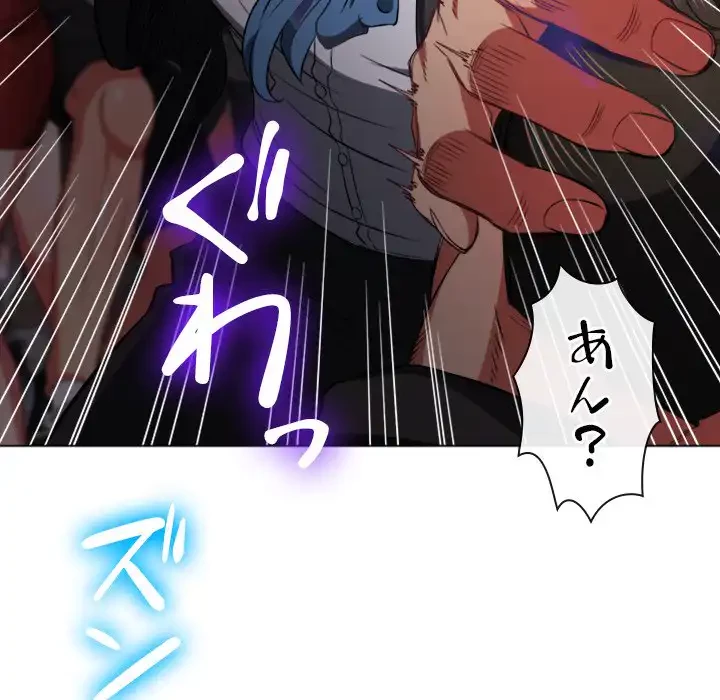 俺のワルな同級生 第85話 - 75